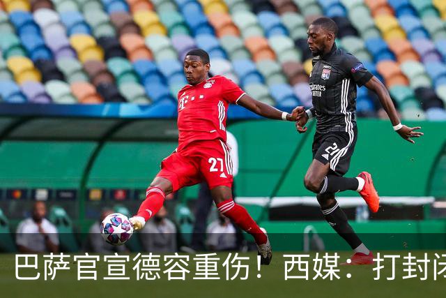 巴萨官宣德容重伤！西媒：打封闭踢世界杯 今年报销+获3000万赔偿